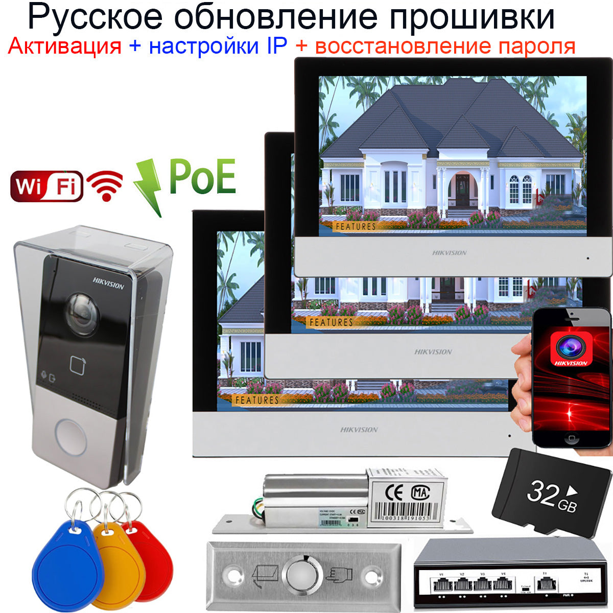 IP video intercom kit Villa KIS603-S3 Hikvision 3x LCD Monitor 7'' / Villa FHD 8-Series Door Station / Key Fob Reader / WiFi